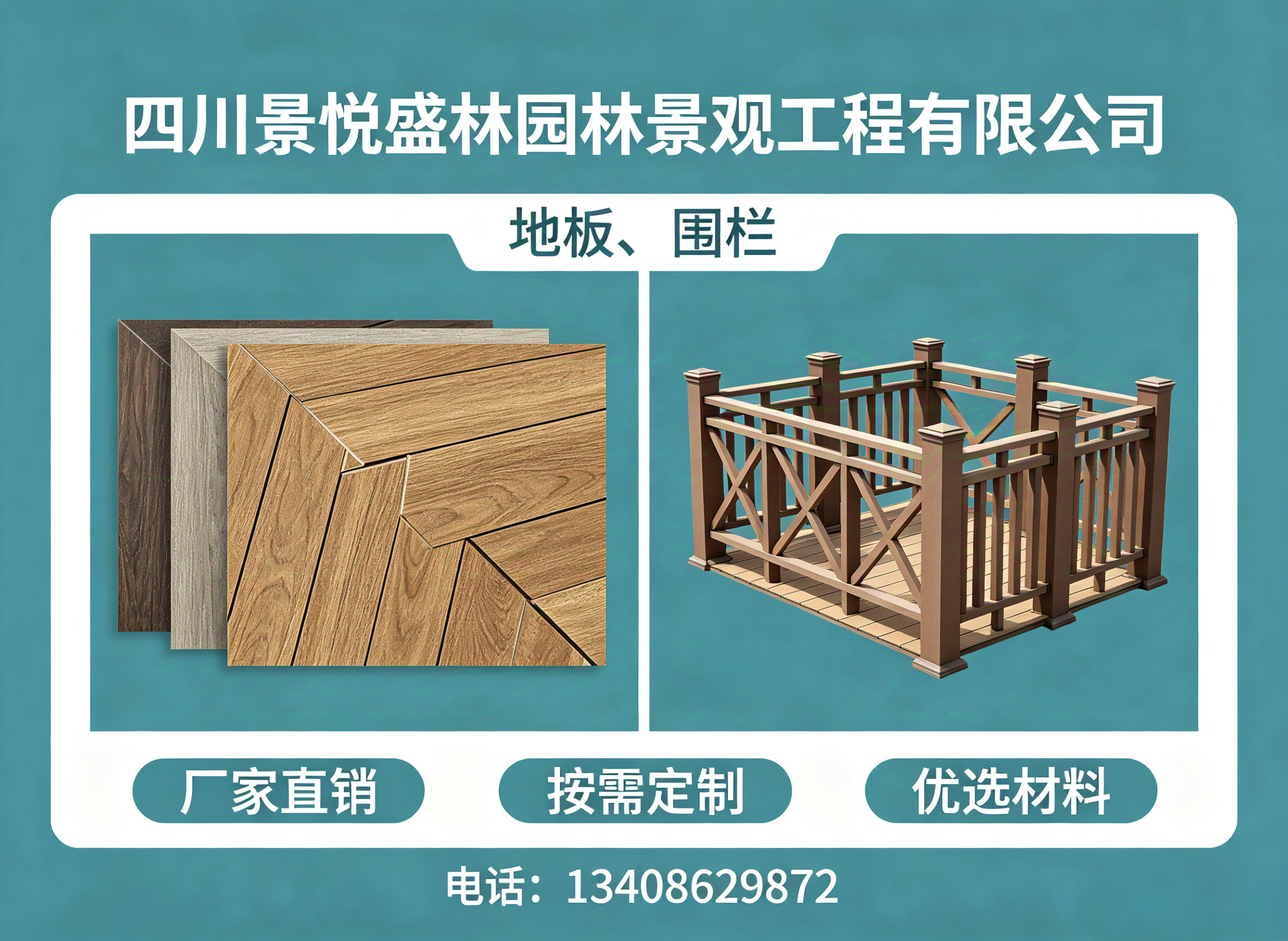 景悦盛林常德线上分站